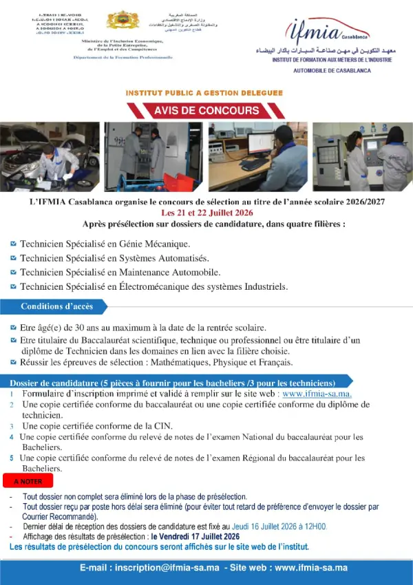 مباراة معهد التكوين في مهن صناعة السيارات بالدار البيضاء IFMIA casablanca 2026/2027