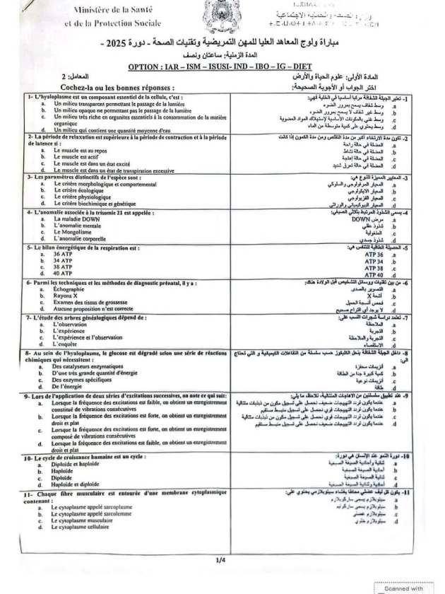 الصفحة الأولى من مباراة ISPITS 2025 - أسئلة علوم الحياة والأرض من 1 إلى 11