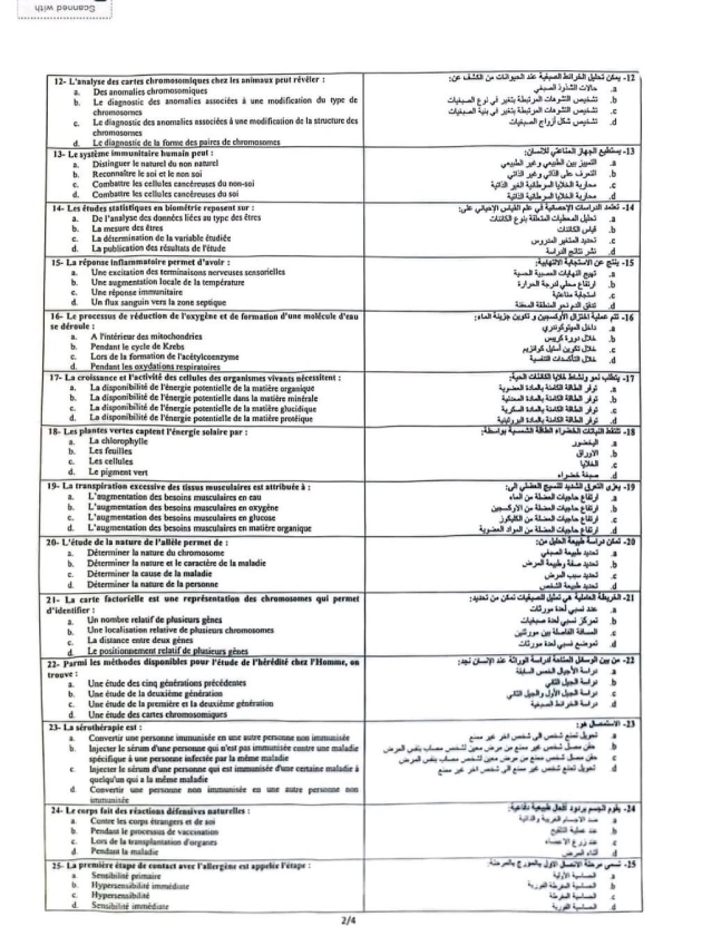 الصفحة الثانية من مباراة ISPITS 2025 - أسئلة علم المناعة ووراثة الساكنة من 12 إلى 25