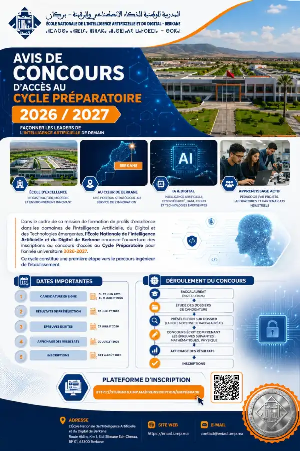 المدرسة الوطنية للذكاء الاصطناعي والرقمنة بركان ENIAD