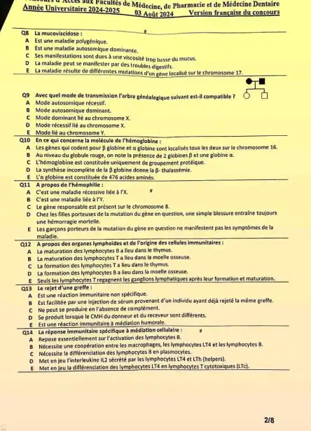 نماذج امتحانات كلية الطب